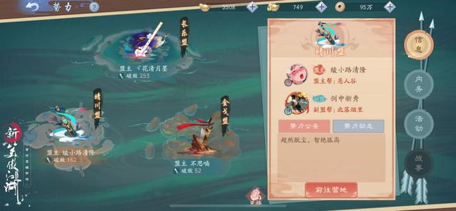 新笑傲江湖多少级可以pvp