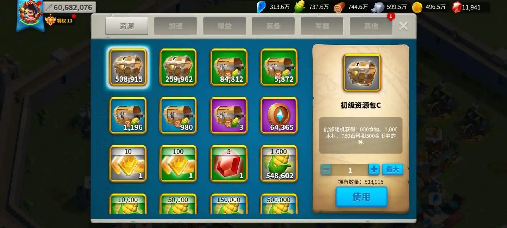 万国觉醒每日特惠换什么好