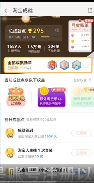 淘宝账单总消费额里包括退款吗