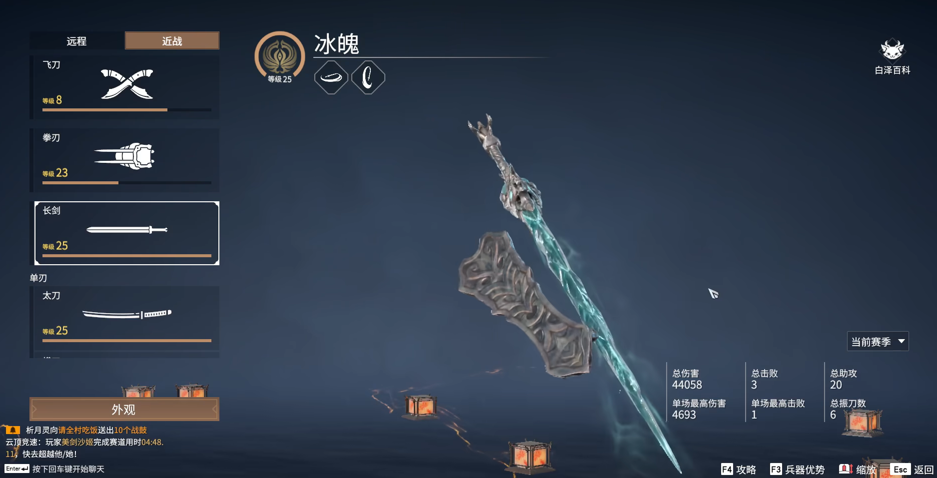 永劫无间阔刀怎么破