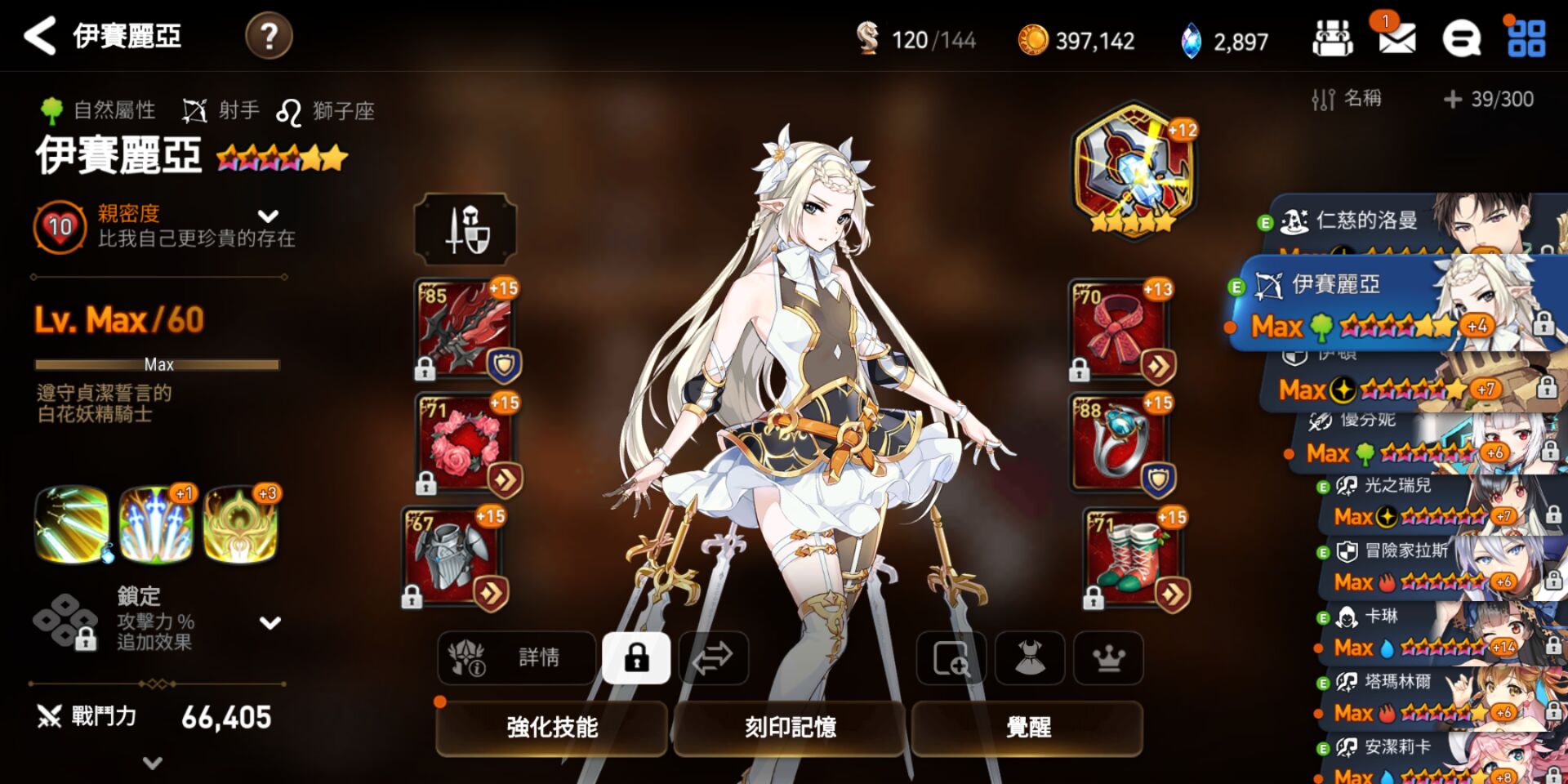 第七史诗木偶队怎么配队伍