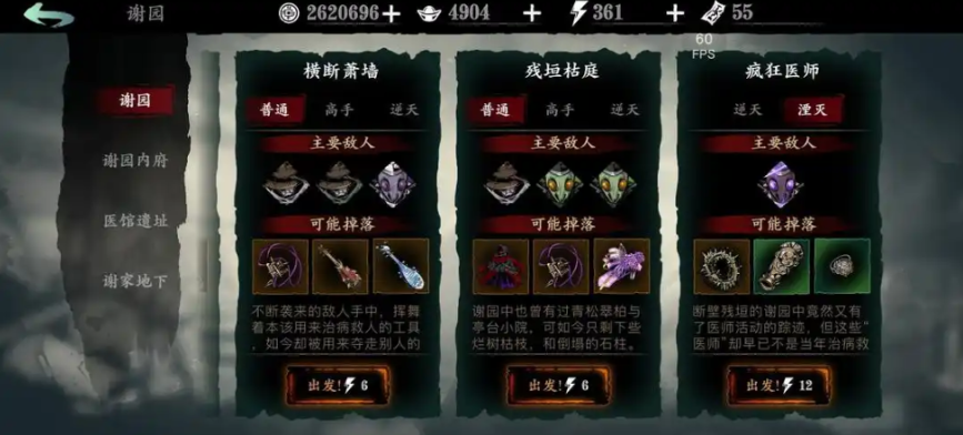 影之刃3充能手镯哪里刷
