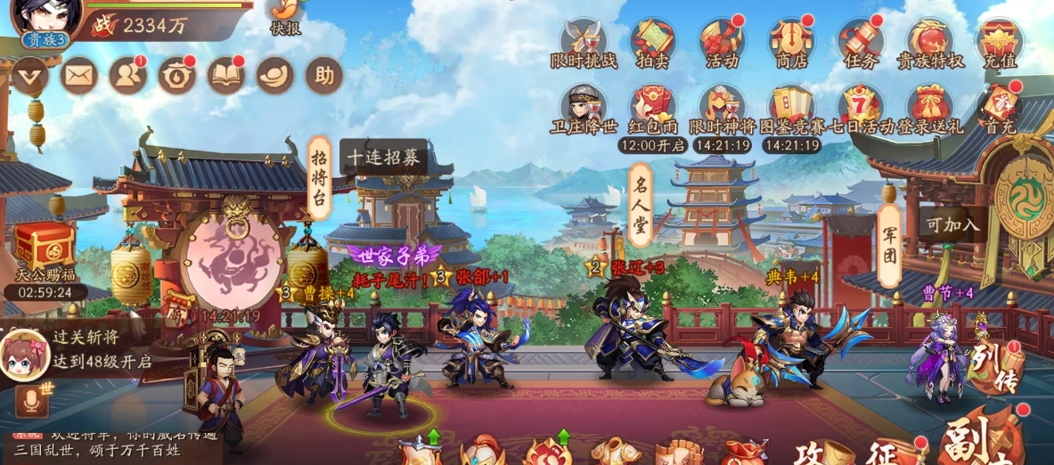 少年三国志神兵怎么升级