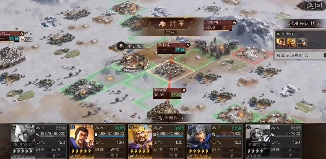 三国志战略版如何守地