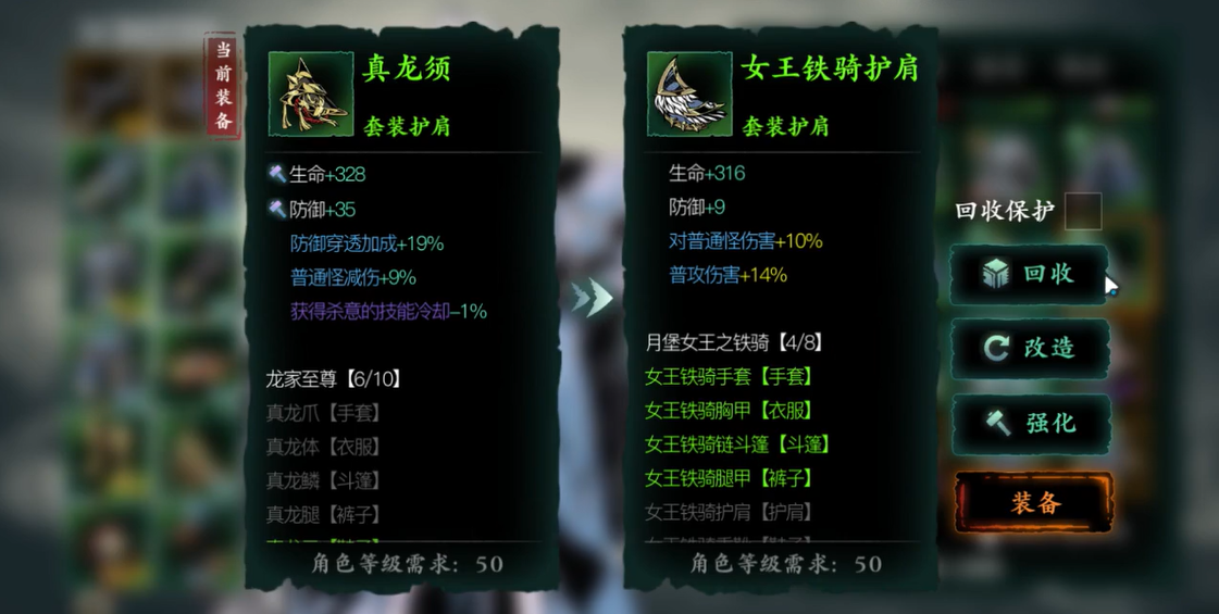 影之刃3真龙套戒指在哪里