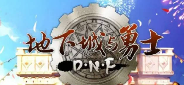 《地下城与勇士：起源》勇士币如何获取