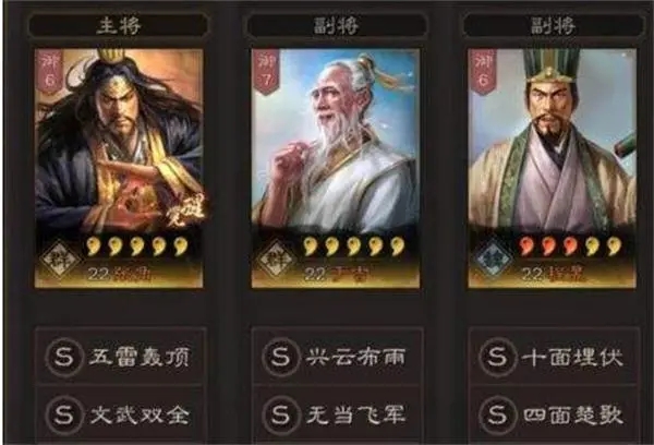 三国志战略版高级兵种怎么选择
