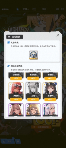 NIKKE胜利女神HighTechToy活动怎么玩（NIKKE胜利女神HighTechToy活动怎么玩）