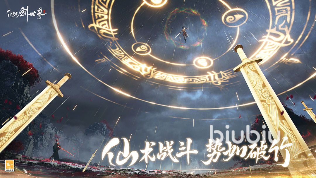 仙剑世界宝箱攻略 仙剑世界宝箱收集位置分享