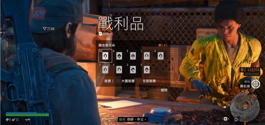 往日不再钻石湖信任度怎么刷