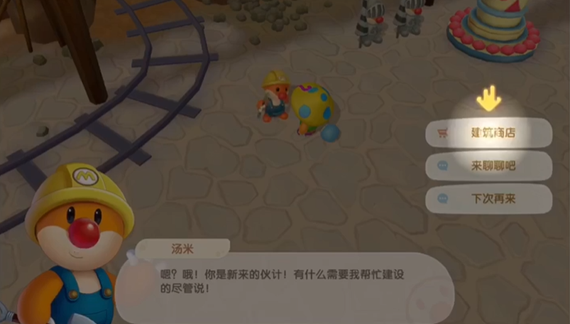 摩尔庄园怎么加快禽舍的建造和修复
