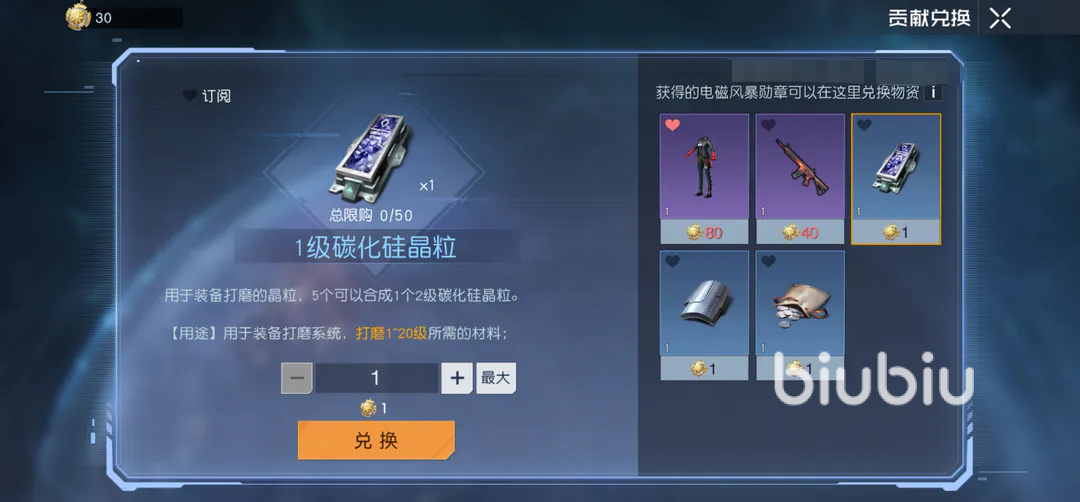 黎明觉醒碳化硅晶粒有什么用 黎明觉醒生机碳化硅晶作用介绍