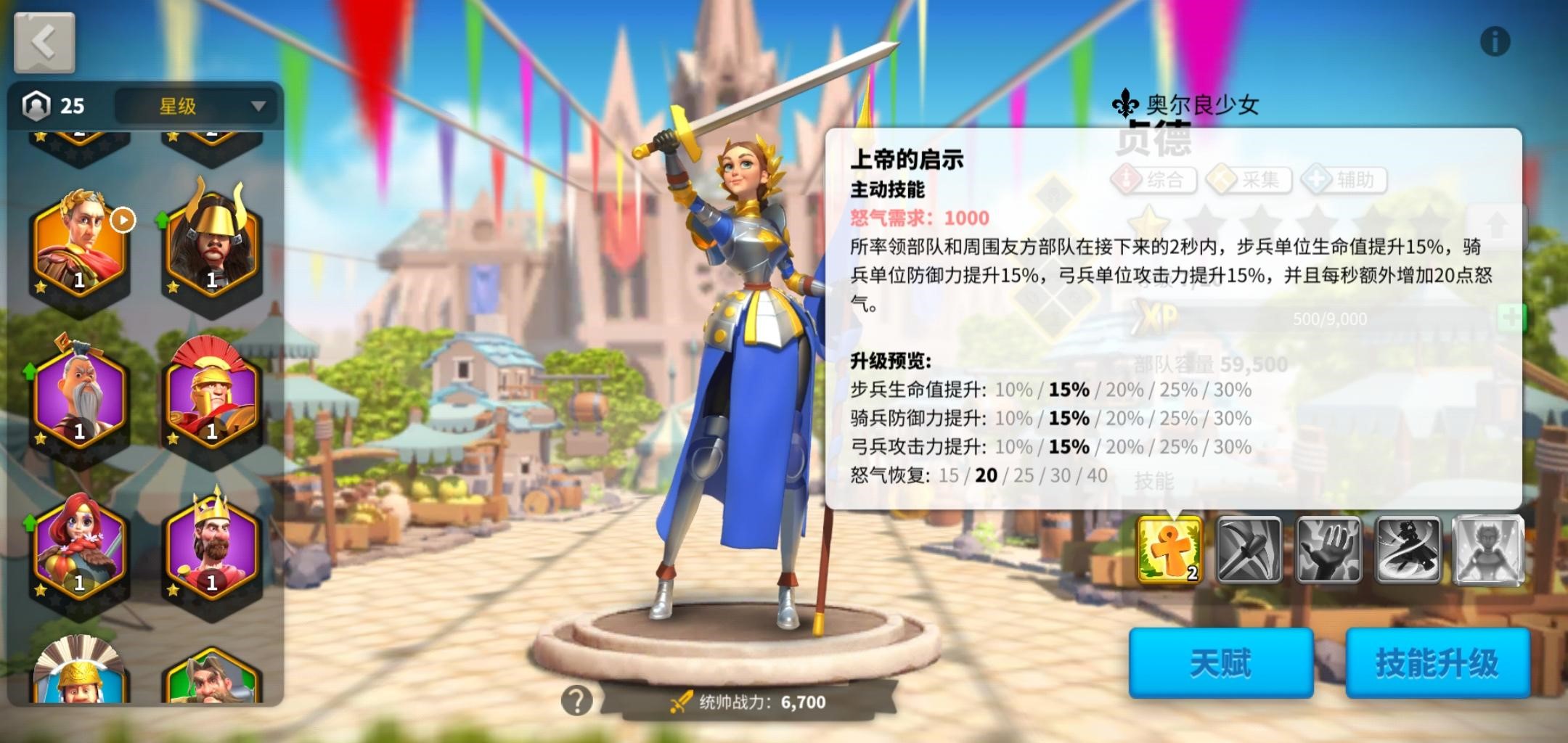 万国觉醒远征第50关怎么过