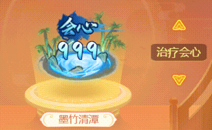 春日惊喜，墨竹清潭 《逍遥情缘》手游全新伤害气泡来袭！