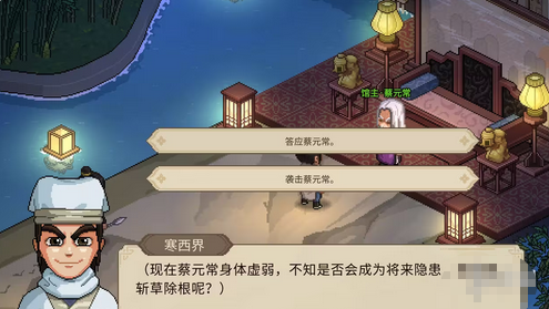 大侠立志传白猿白首在哪里-白猿白首位置介绍