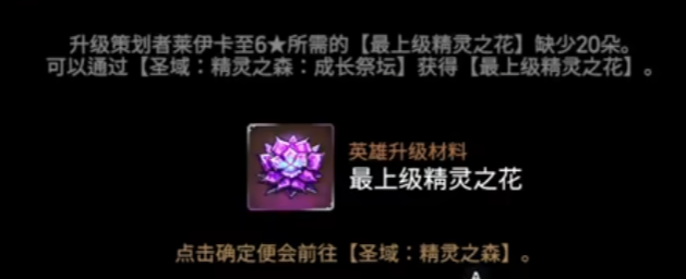 第七史诗紫花怎么获得