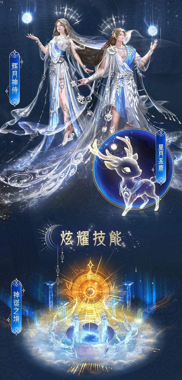 《魔域》年度创世系列外观即将登场！神权降临 玩转外观新系统！