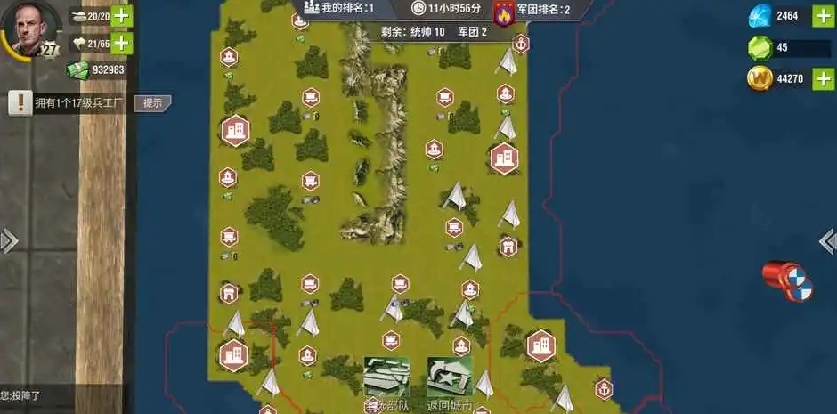 二战风云2如何占领城市