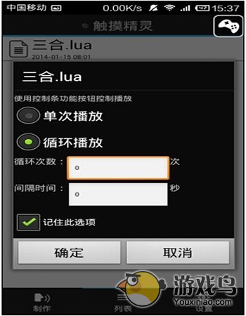 三国合伙人刷剧情攻略 解放你的双手[多图]图片5