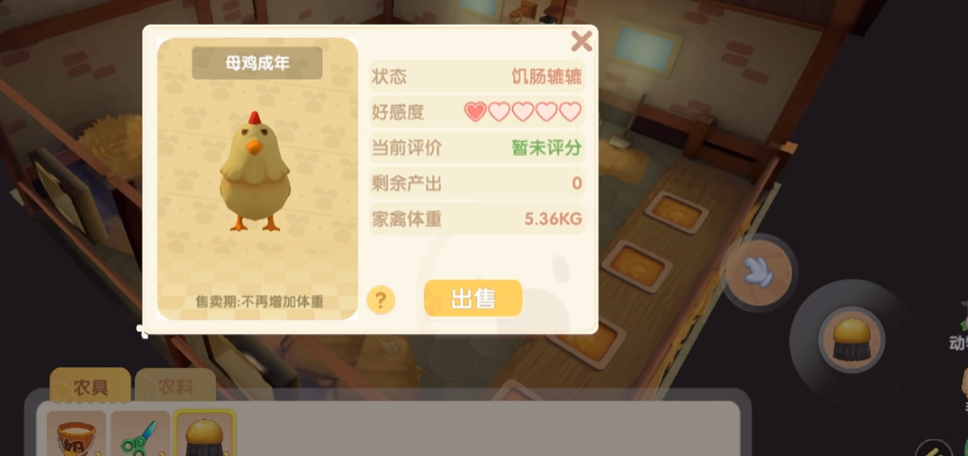 摩尔庄园怎么找到鸡舍