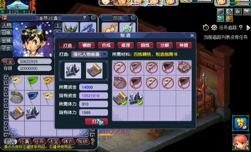 梦幻西游打造书干什么用