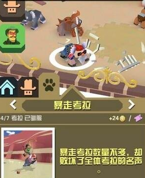 疯狂动物园澳洲隐藏任务怎么做