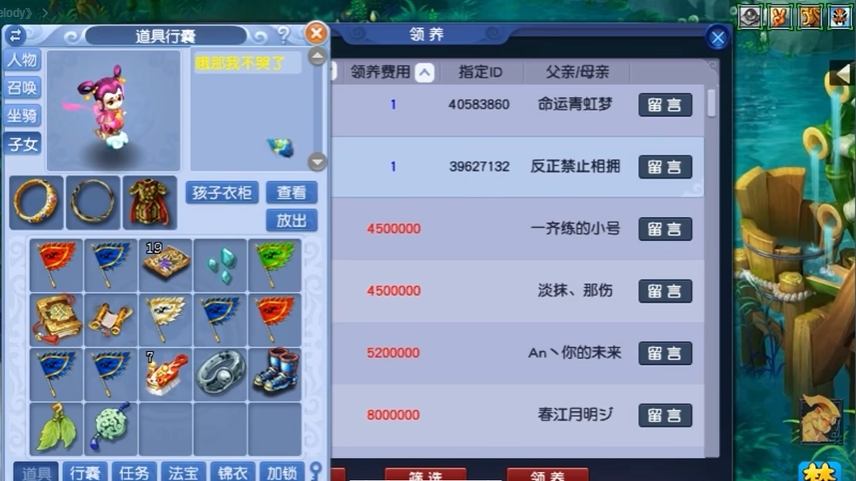 梦幻西游救人的孩子如何选