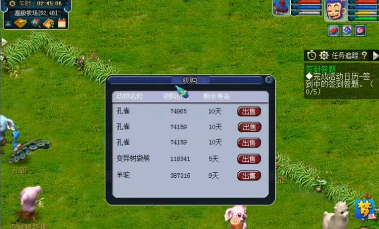 梦幻西游如何获得高级牧场