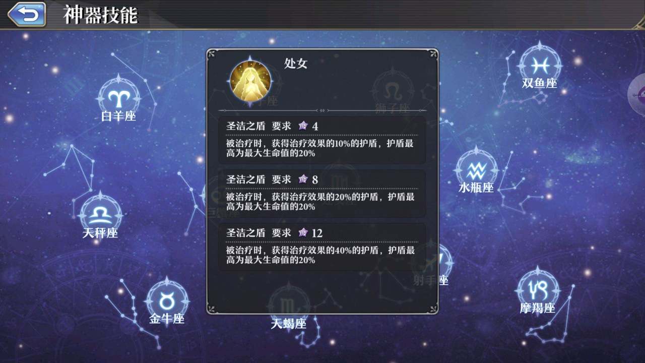 回能法师爱丽丝 启源女神爱丽丝器灵石搭配攻略