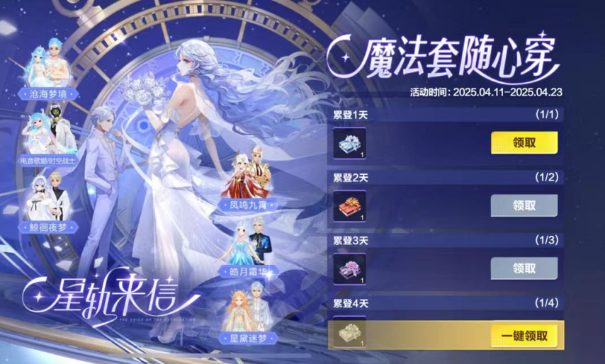 《QQ飞车手游》40个金晶能量送送送！7款魔法套装随心体验~ 