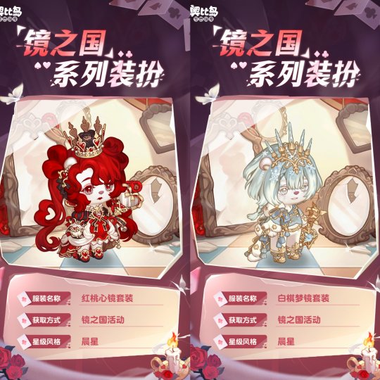 奥比岛手游「镜之国」限时活动上线！扑克主题时装家具重磅来袭！