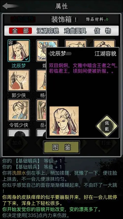 放置江湖琴法在哪学