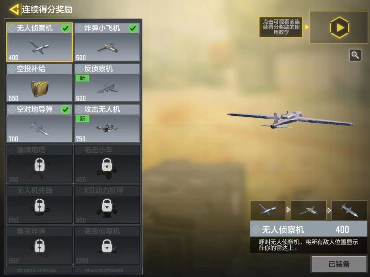 使命召唤手游怎么样换导弹 导弹更换方法详解