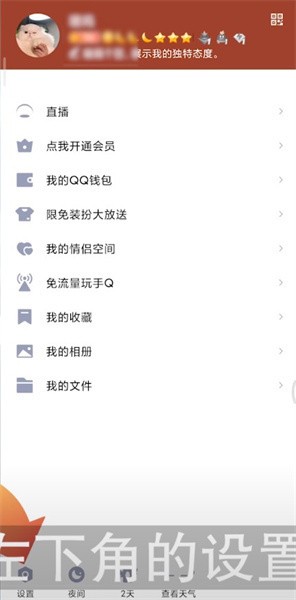 qq怎么不让别人通过可能认识的人找到我