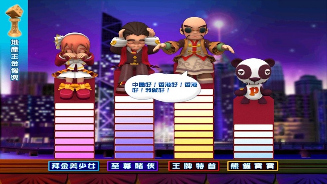 光谱大富翁作品《香港地产王》Steam页面上线，年内发售！