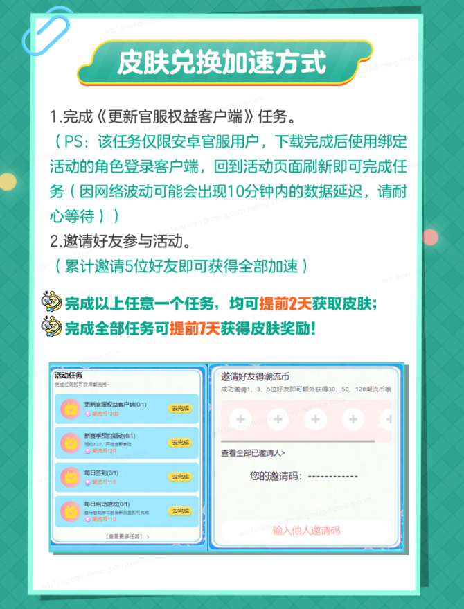 《蛋仔派对》大神APP专属皮肤神气小熊套装萌趣上线
