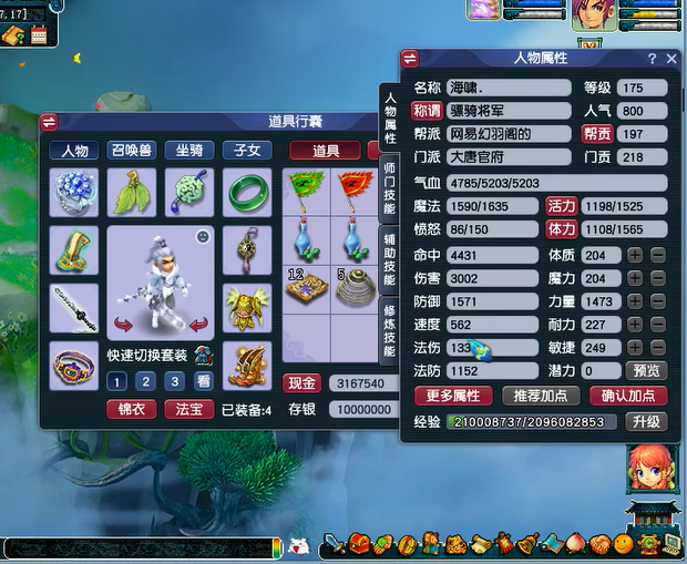 梦幻西游大唐官府帮派修什么
