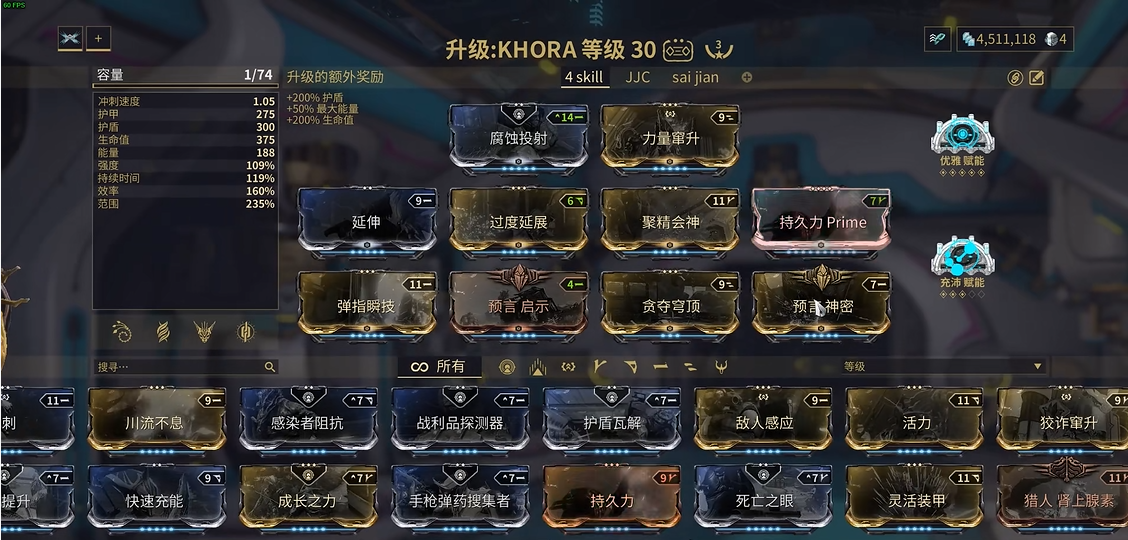 星际战甲高阶卡有哪些等级