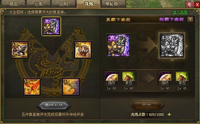 攻城掠地满级兵器怎么升级