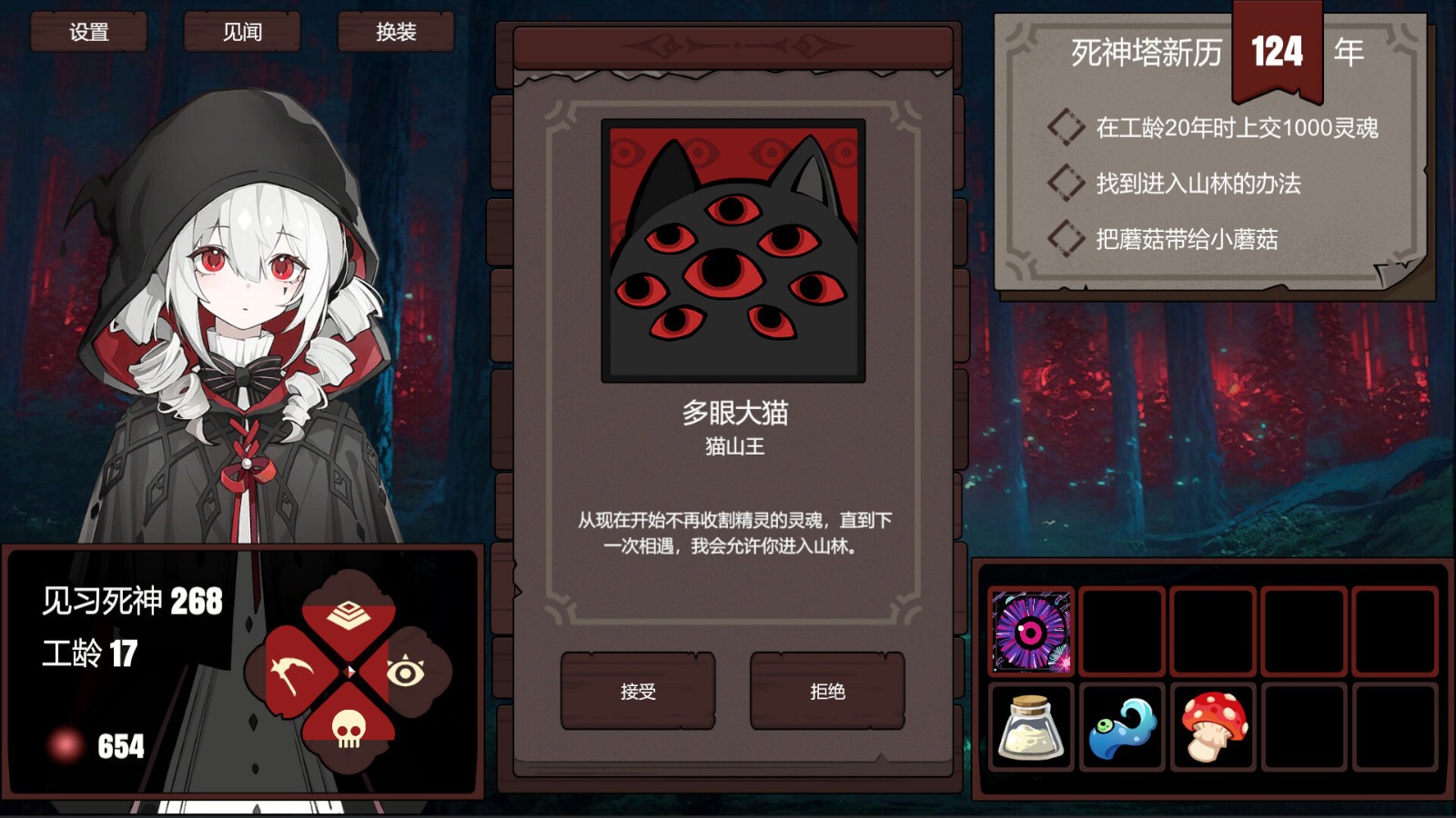 骨钉工作室《见习死神模拟器》Steam页面发售，支持简中！