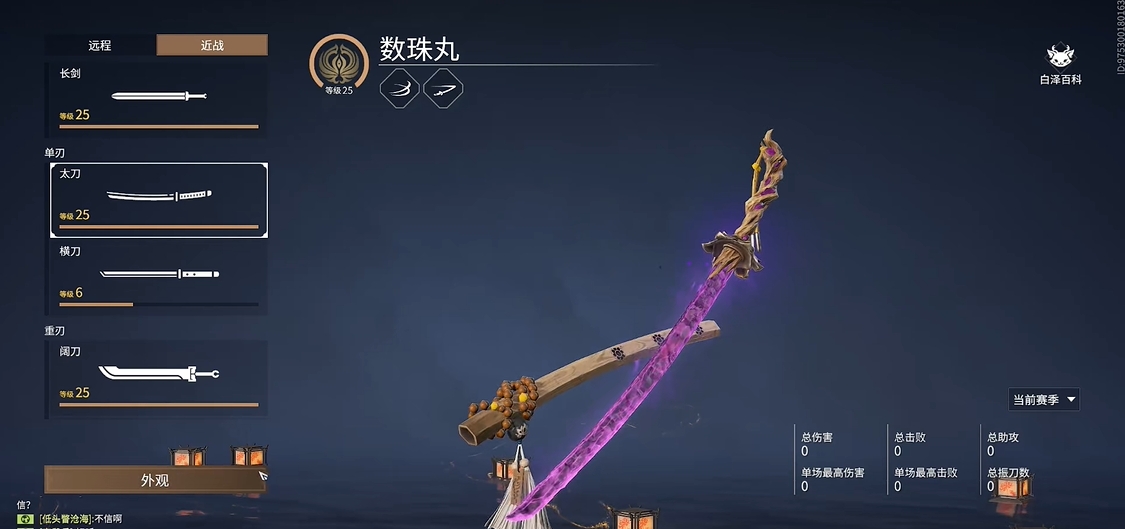 永劫无间太刀有哪些操作技巧