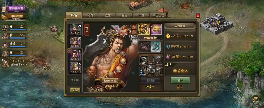 攻城掠地150后怎么玩