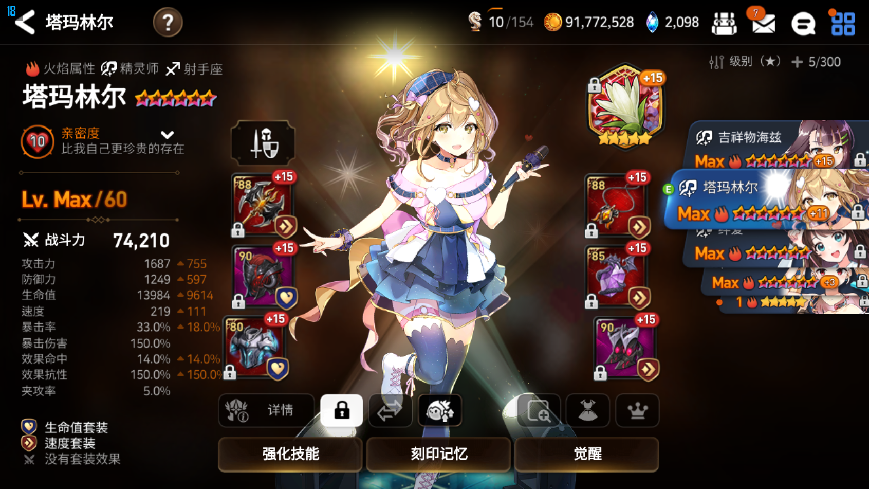 第七史诗闪亮之星任务怎么做