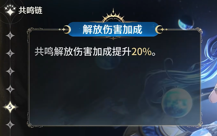 鸣潮尤诺共鸣链提升多少-鸣潮尤诺共鸣链抽取建议 鸣潮尤诺共鸣链提升多少-鸣潮尤诺共鸣链抽取建议