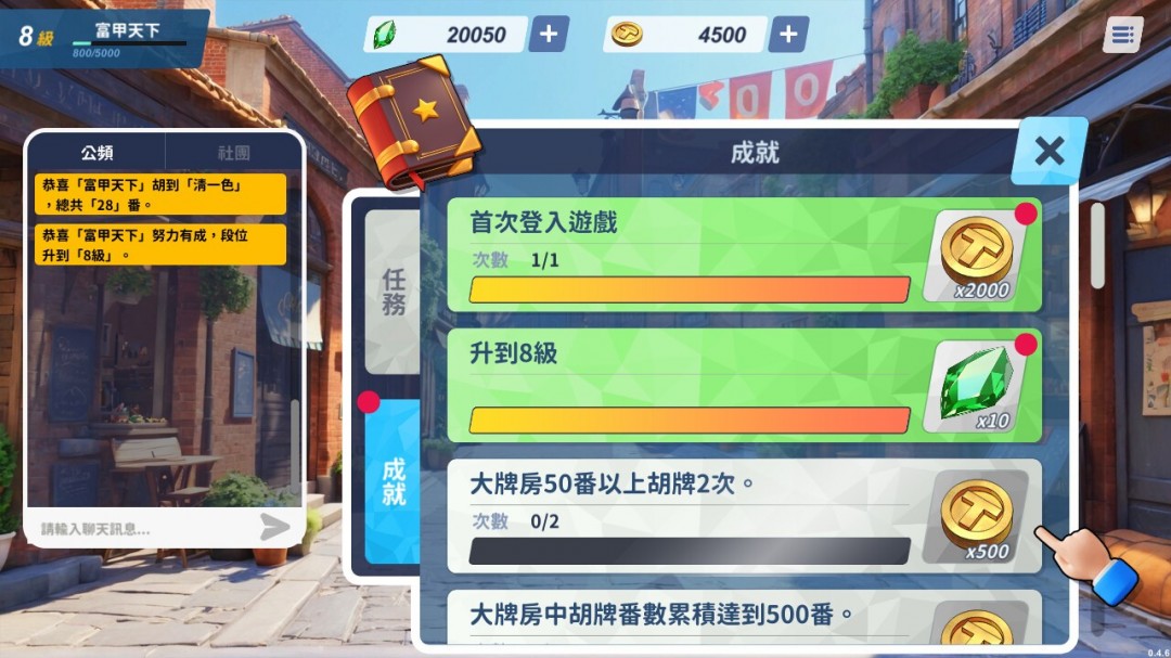 线上麻将游戏《蒸汽麻将社》Steam页面开放，1月23日上线！