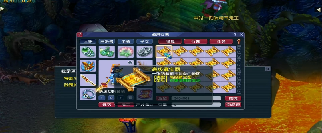 梦幻西游高图出什么高内丹