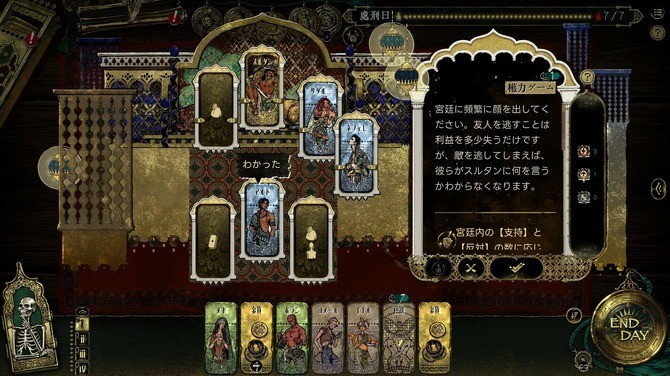 黑暗魔幻风卡牌策略冒险新游《苏丹的游戏》登陆Steam，3月31日推出！