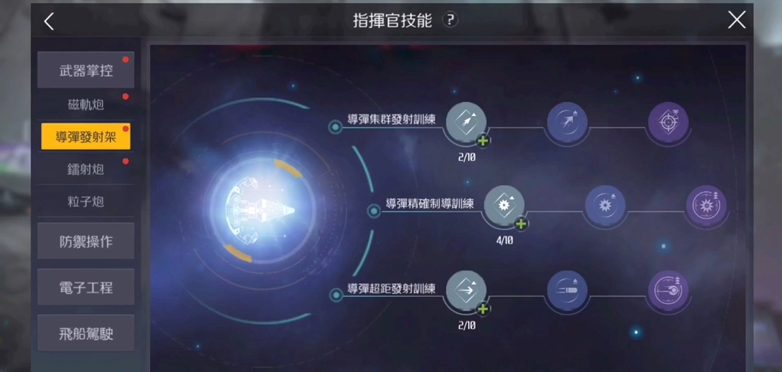 第二银河平民玩家属性怎么加点