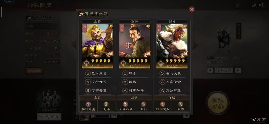 三国志战略版高级兵种怎么选择