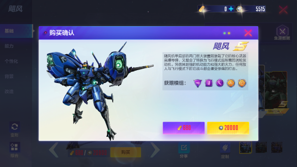机动都市阿尔法怎么获得飓风 飓风获取攻略大全